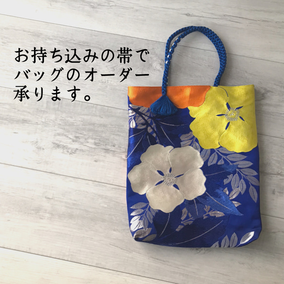 帯バック/お持ち込みの帯で製作致します。 トートバッグ 小梅や 通販
