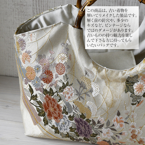 着物リメイク バッグ【バンブーハンドルバッグ 帯（特大）金地に