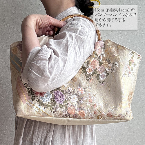 着物リメイク バッグ【バンブーハンドルバッグ 帯（特大）金地に花