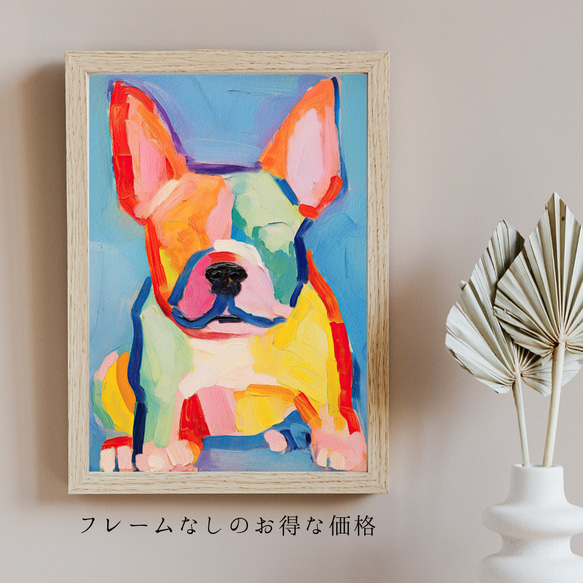 【マイフレンド - フレンチブルドッグ犬 No.1】抽象画 アートポスター 犬の絵 犬の絵画 犬のイラスト 5枚目の画像
