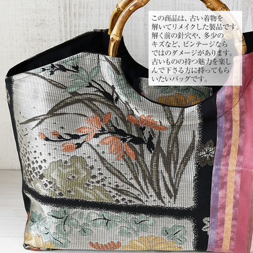 帯　猫と蝶々　リメイク　バンブーハンドルバッグ　浅型マチ広め 677d72b200b8a2970bc563baaed5a4