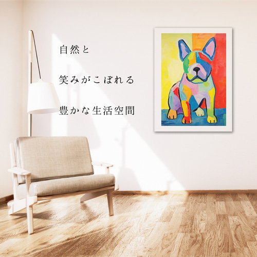 マイフレンド - フレンチブルドッグ犬 No.2】抽象画 アート マイフレンド - フレンチブルドッグ犬 No.2】抽象画 アート