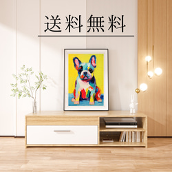 【マイフレンド - フレンチブルドッグ犬 No.3】抽象画 アートポスター 犬の絵 犬の絵画 犬のイラスト 4枚目の画像