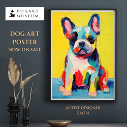 【マイフレンド - フレンチブルドッグ犬 No.3】抽象画 アートポスター 犬の絵 犬の絵画 犬のイラスト 1枚目の画像