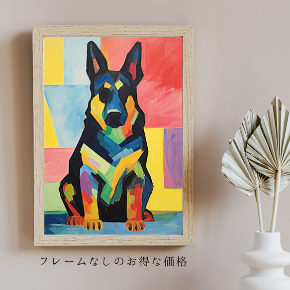 【マイフレンド - ジャーマンシェパード犬 No.1】抽象画 アートポスター 犬の絵 犬の絵画 犬のイラスト 5枚目の画像