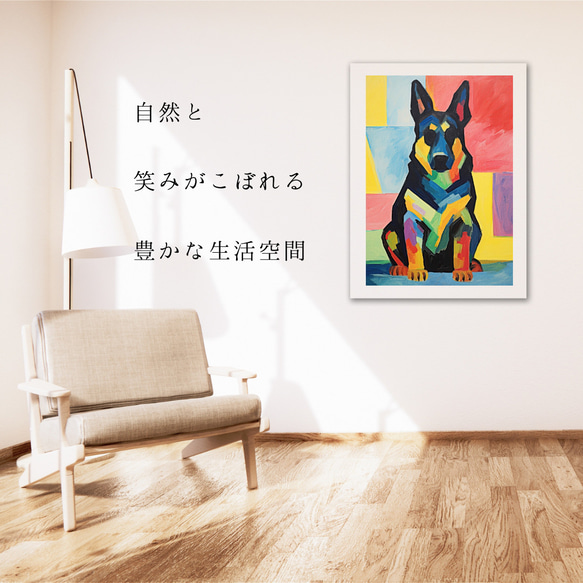 【マイフレンド - ジャーマンシェパード犬 No.1】抽象画 アートポスター 犬の絵 犬の絵画 犬のイラスト 6枚目の画像