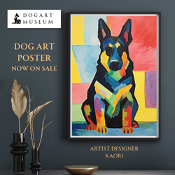 【マイフレンド - ジャーマンシェパード犬 No.1】抽象画 アートポスター 犬の絵 犬の絵画 犬のイラスト 1枚目の画像