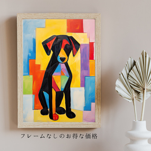 マイフレンド - ラブラドールレトリバー犬 No.3】抽象画 アート