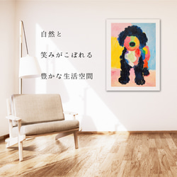 【マイフレンド - トイプードル犬 No.1】抽象画 アートポスター 犬の絵 犬の絵画 犬のイラスト 6枚目の画像