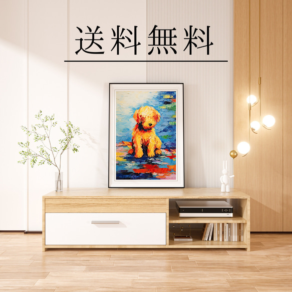 【マイフレンド - トイプードル犬 No.6】抽象画 アートポスター 犬の絵 犬の絵画 犬のイラスト 4枚目の画像