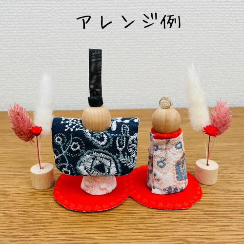 小さなお雛様オーダーミナペルホネンハンドメイド