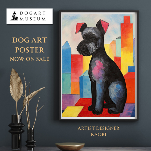 【マイフレンド - シュナウザー犬 No.3】抽象画 アートポスター 犬の絵 犬の絵画 犬のイラスト 1枚目の画像