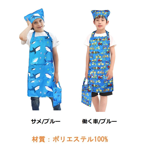 キッズ エプロン 子供用 三角巾 巾着袋 3点セット 給食着 柄 サメ 車