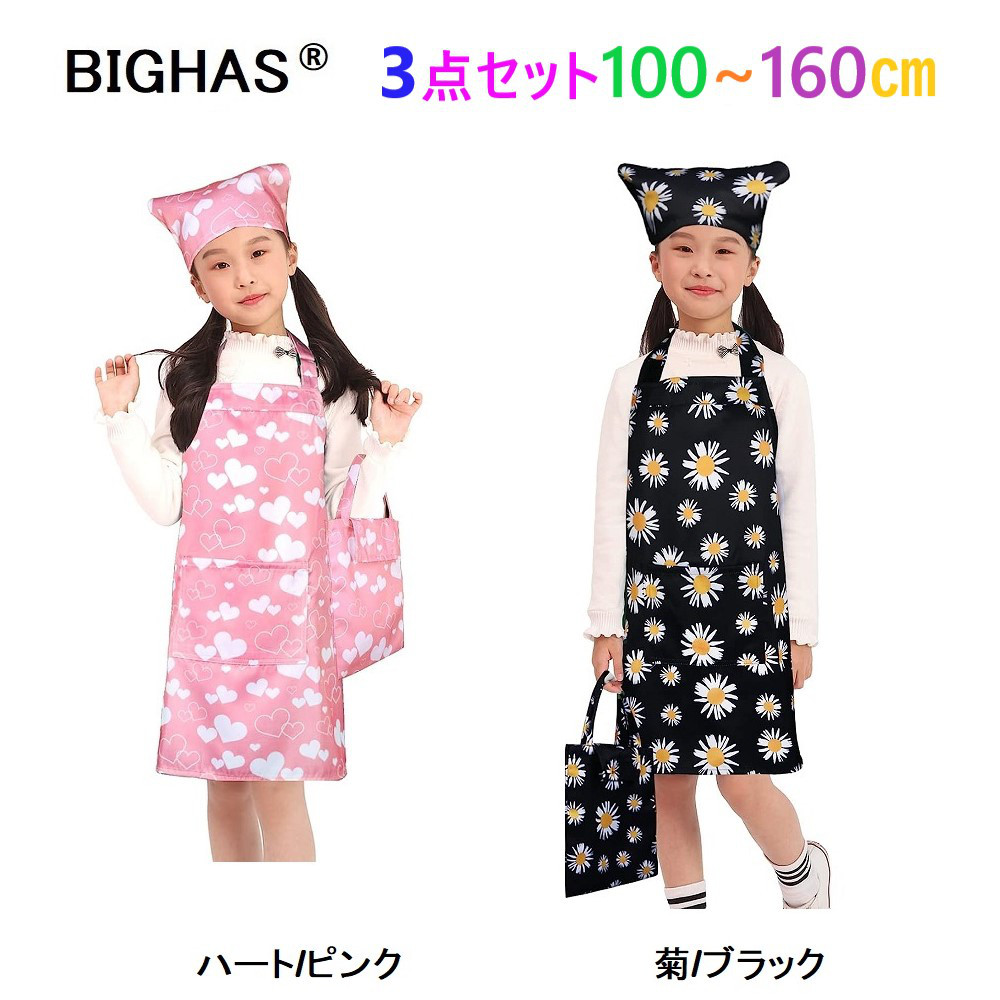 キッズ エプロン 子供用 三角巾 巾着袋 3点セット 給食着 柄