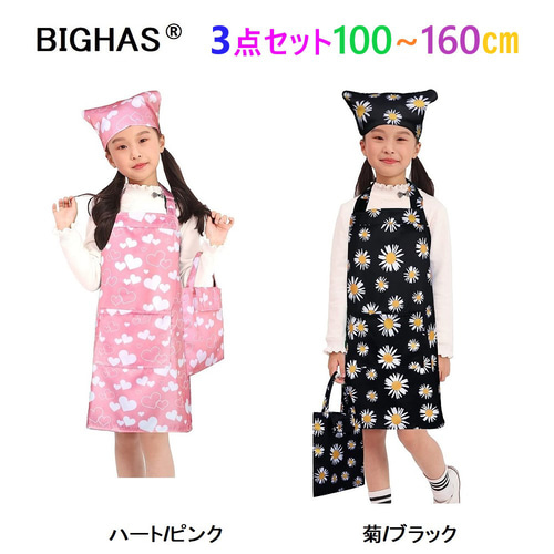 キッズエプロン 三角巾【オーダー画面】ハンドメイド