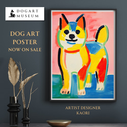 【マイフレンド - 柴犬 No.3】抽象画 アートポスター 犬の絵 犬の絵画 犬のイラスト 1枚目の画像