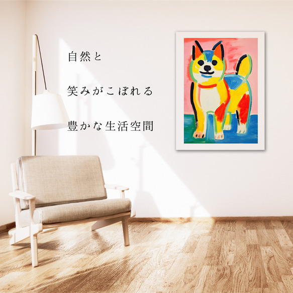 【マイフレンド - 柴犬 No.3】抽象画 アートポスター 犬の絵 犬の絵画 犬のイラスト 6枚目の画像