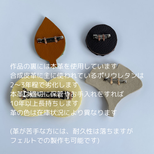 カラーが選べるラッキーナンバービーズ刺繍ブローチ＊8 《Creema
