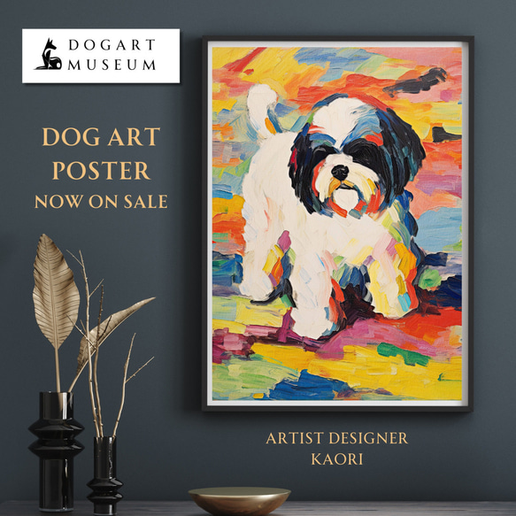 絵画 油絵 犬 シーズ 博識 - シーズー犬 No.1】 アートポスター 犬の絵 犬の絵画 犬の