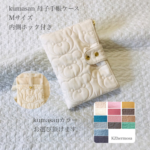 【新品】完売クマ柄♡ママバッグ&母子手帳セット 新品】完売クマ柄♡ママバッグ&母子手帳セット