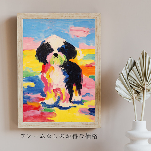 絵画 油絵 犬 シーズ