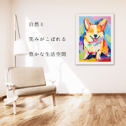 【マイフレンド - ウェルシュコーギー犬 No.3】抽象画 アートポスター 犬の絵 犬の絵画 犬のイラスト 6枚目の画像