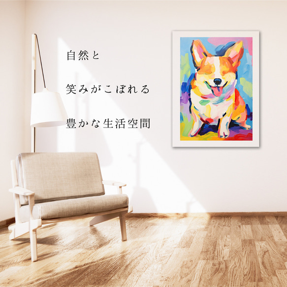 【マイフレンド - ウェルシュコーギー犬 No.3】抽象画 アートポスター 犬の絵 犬の絵画 犬のイラスト 6枚目の画像