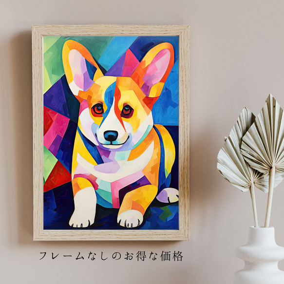 【マイフレンド - ウェルシュコーギー犬 No.4】抽象画 アートポスター 犬の絵 犬の絵画 犬のイラスト 5枚目の画像
