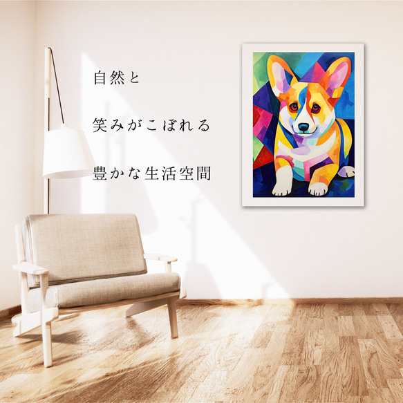 【マイフレンド - ウェルシュコーギー犬 No.4】抽象画 アートポスター 犬の絵 犬の絵画 犬のイラスト 6枚目の画像