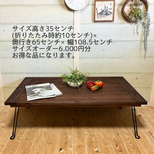 厚みのある天板のヴィンテージ風折りたたみローテーブル 