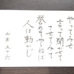 心に響くシリーズ 山本五十六の言葉 書道 筆は人生の節目に 通販