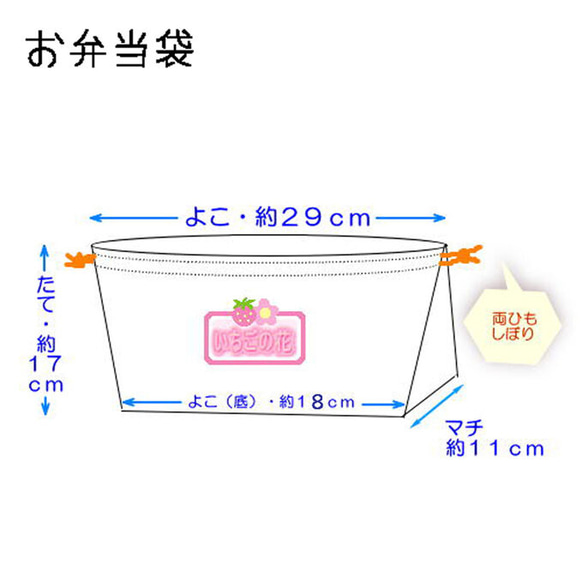 ●HappyBag●お弁当袋３点セット『アリスダイヤ・グリーン＆ピンク』6431　ランチョンマットＳサイズ 20枚目の画像