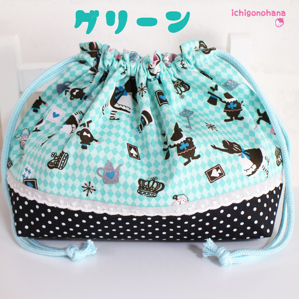 ●HappyBag●お弁当袋３点セット『アリスダイヤ・グリーン＆ピンク』6431　ランチョンマットＳサイズ 5枚目の画像