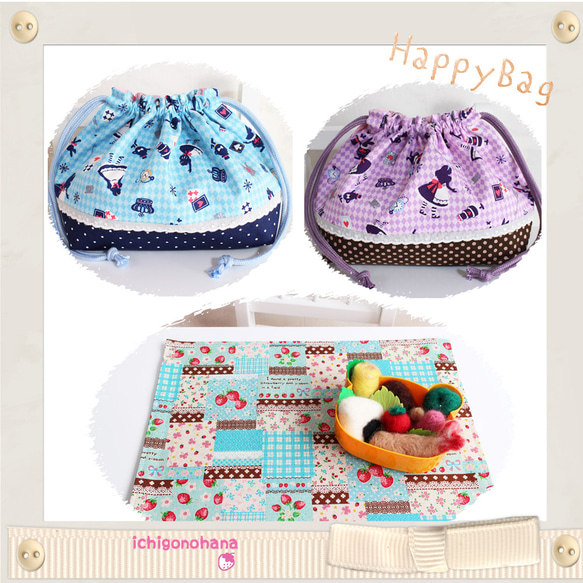 ●HappyBag●お弁当袋３点セット『アリスダイヤ・ブルー＆パープル』6430　ランチョンマットＳサイズ 1枚目の画像