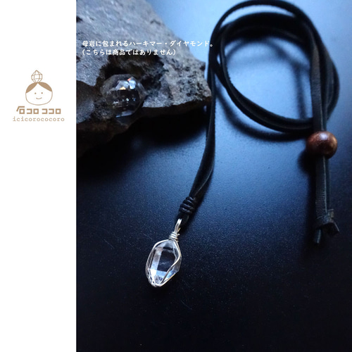 大粒と小粒の間！ハーキマー・ダイヤモンド 【鹿 革紐】ペンダント 7