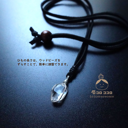 大粒と小粒の間！ハーキマー・ダイヤモンド 【鹿 革紐】ペンダント 7