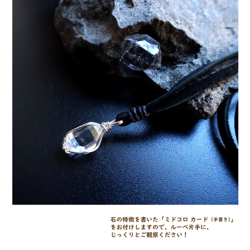 大粒と小粒の間！ハーキマー・ダイヤモンド 【鹿 革紐】ペンダント 7