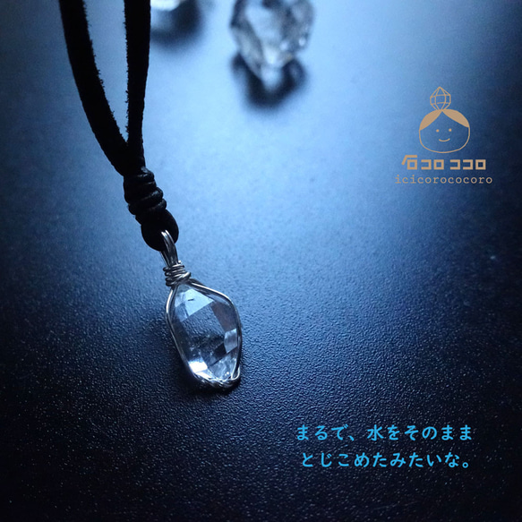 大粒と小粒の間！ハーキマー・ダイヤモンド 【鹿 革紐】ペンダント 7