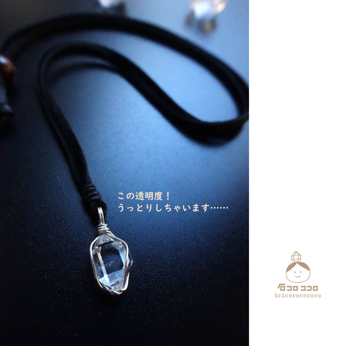 大粒と小粒の間！ハーキマー・ダイヤモンド 【鹿 革紐】ペンダント 7