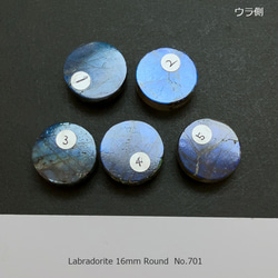 ラブラドライト16ｍｍ円形ルース[701]　天然石 ／ ルース ／カボション 2枚目の画像