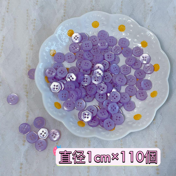 92.艶有紫色樹脂ボタン4穴　125個　ハンドメイドパーツ素材 1枚目の画像