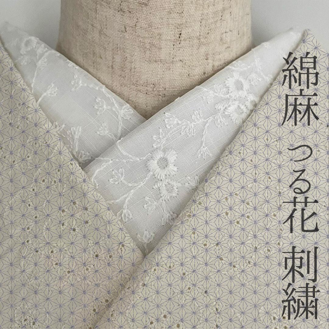 綿麻長襦袢、半襦袢 コットン70％リネン30%綿麻シングルガーゼ コットン70％リネン30%綿麻シングルガーゼ 綿麻長襦袢、半襦袢