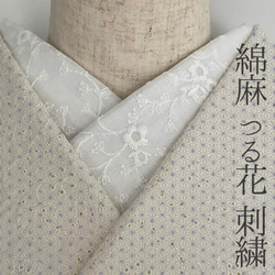 半衿 正絹 丹後ちりめん 紋綸子 網代文様 紋織 半襟 縮緬 オフ白 半衿 正絹 丹後ちりめん 紋綸子 網代文様 紋織 ハンドメイド