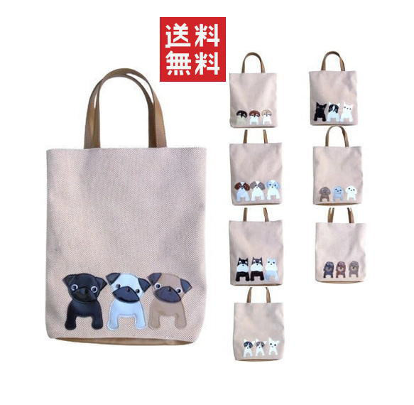 3匹シリーズ 犬柄トートバッグ パグ 柴犬 シーズー シュナウザー