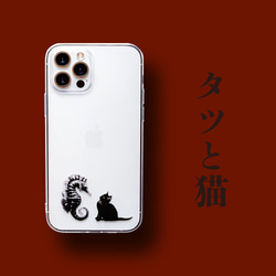 タツノオトシゴと猫 スマホケース：iPhone15〜 1枚目の画像