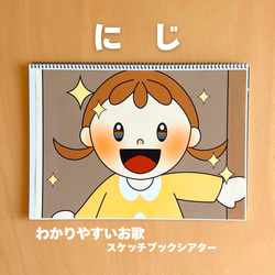保育や小学校で歌われ続ける名曲】にじ | わかりやすいお歌