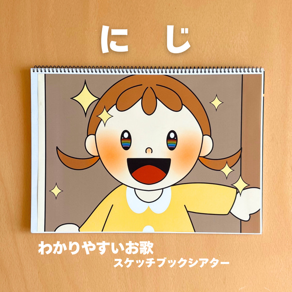 保育や小学校で歌われ続ける名曲】にじ | わかりやすいお歌