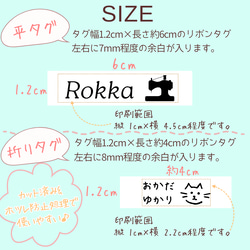 オリジナルタグ作成【平タグ ピスタグ ピスネーム ネームタグ 折タグ ショップタグ お名前タグ　入園】 4枚目の画像