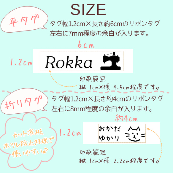 オリジナルタグ作成【平タグ ピスタグ ピスネーム ネームタグ 折タグ ショップタグ お名前タグ　入園】 4枚目の画像