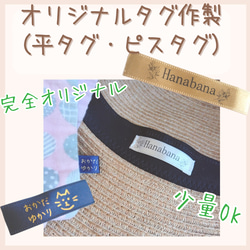 オリジナルタグ作成【平タグ ピスタグ ピスネーム ネームタグ 折タグ
